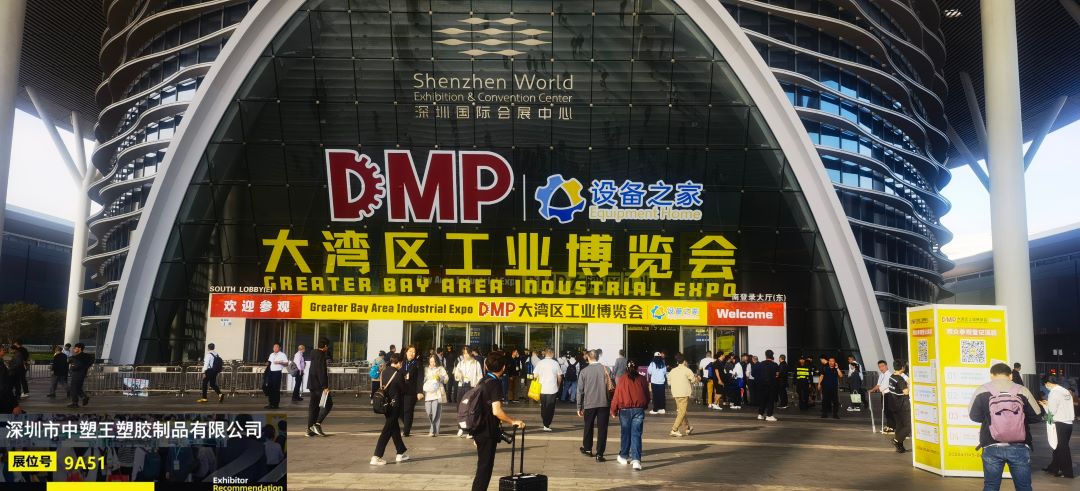 Moldando um novo capítulo na fabricação inteligente! Zhongsuwang 2025 DMP Greater Bay Area Industrial Expo cria destaques da indústria! Moldando um novo capítulo na fabricação inteligente! Zhongsuwang 2025 DMP Greater Bay Area Industrial Expo cria destaques da indústria!